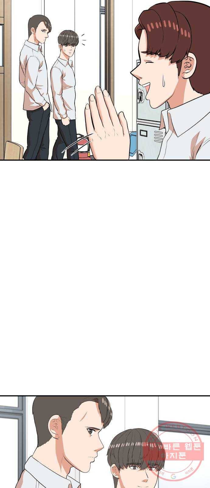 헬프미 43화 4