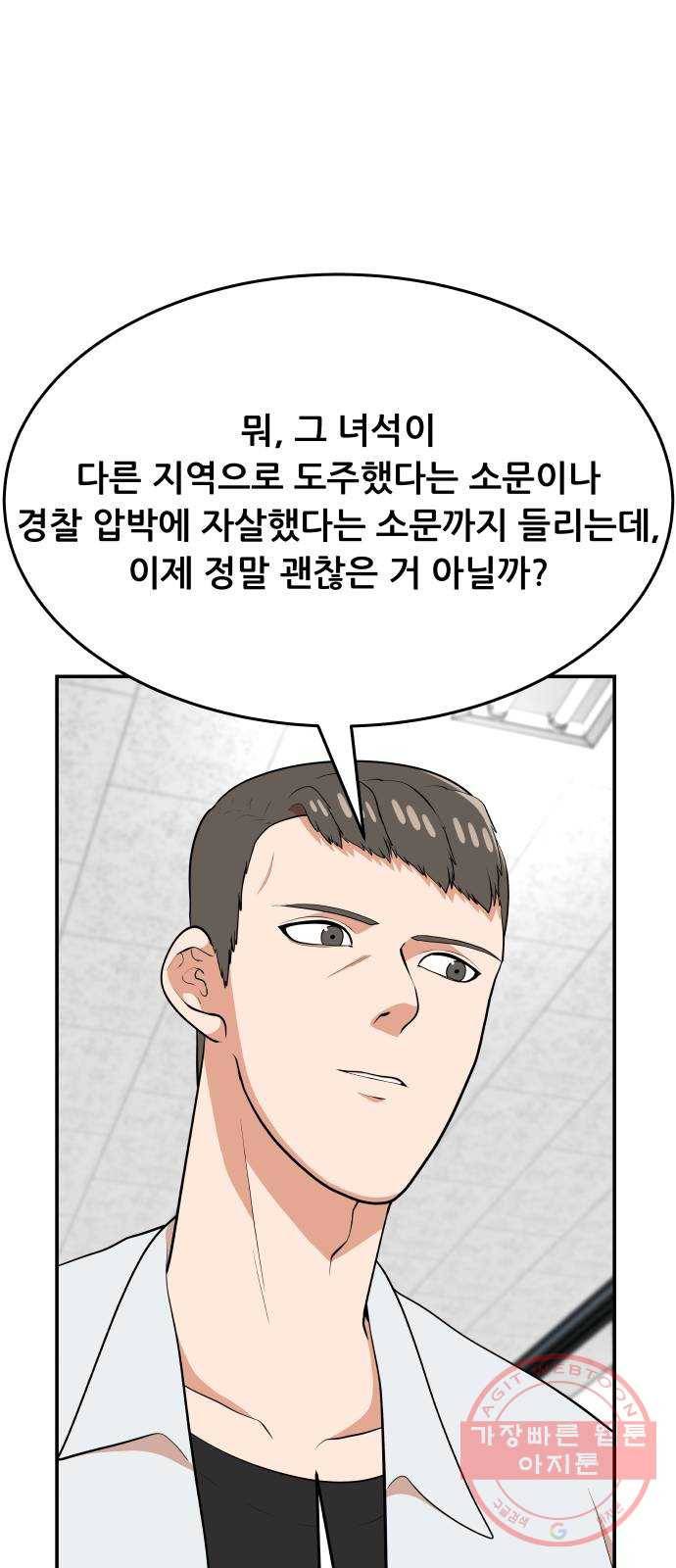 헬프미 43화 7
