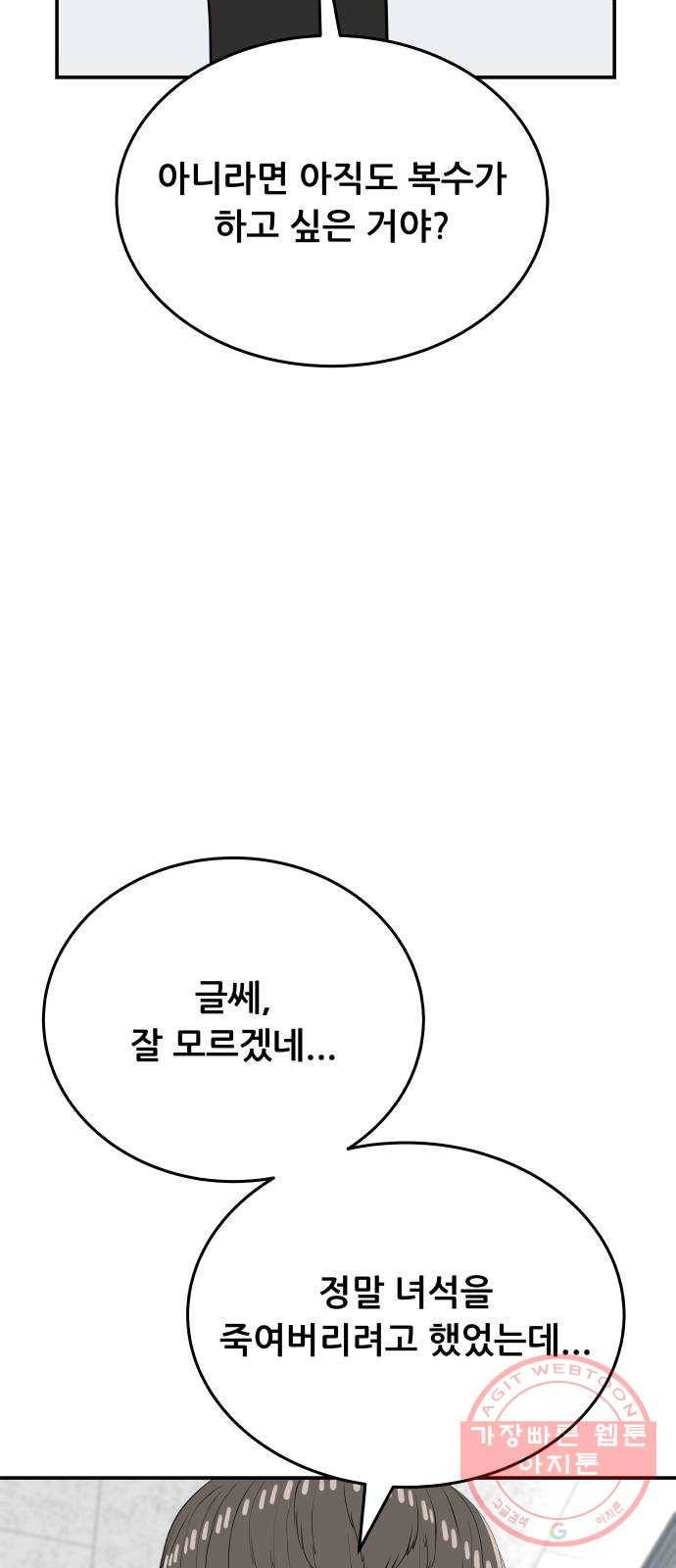 헬프미 43화 8
