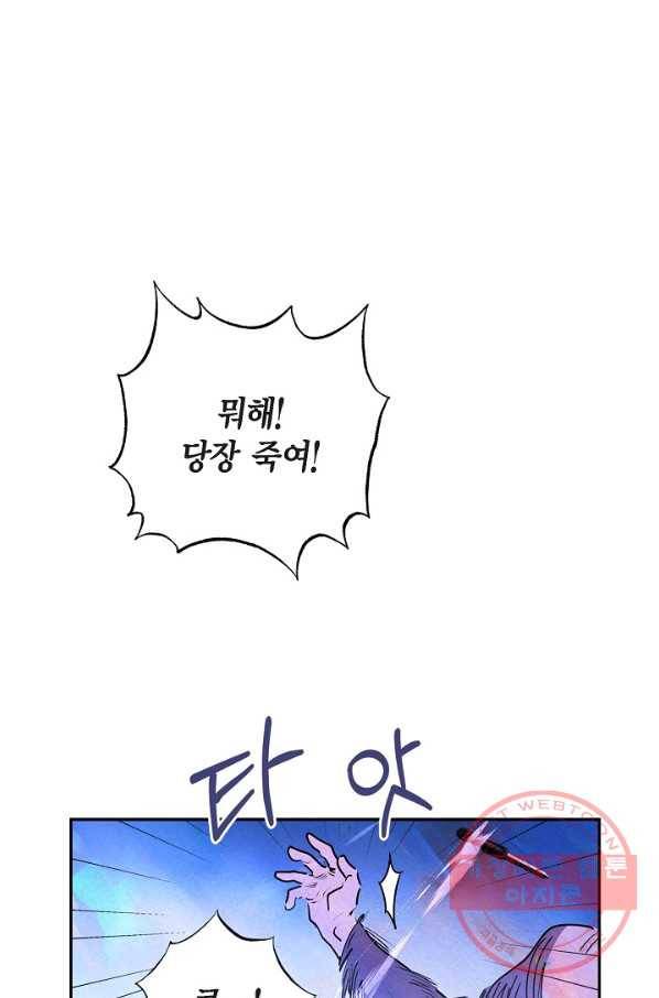 악녀는 백치가면을 쓴다 8화 1