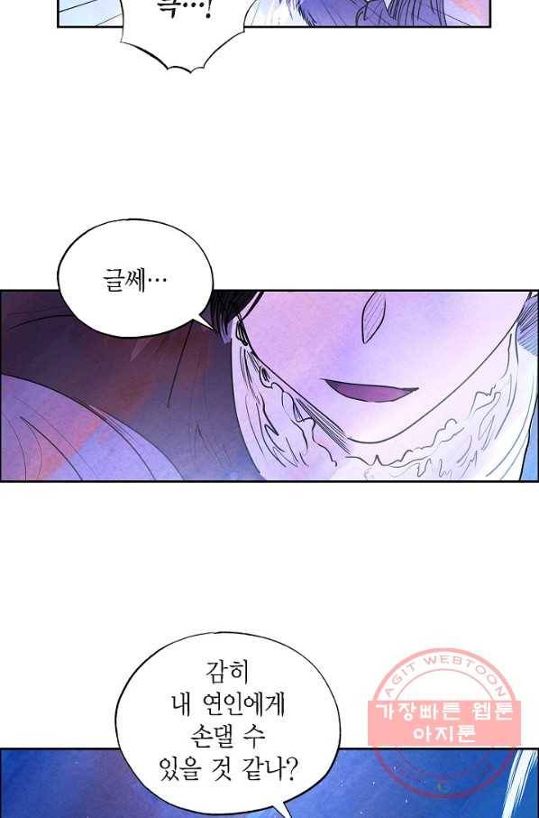 악녀는 백치가면을 쓴다 8화 2