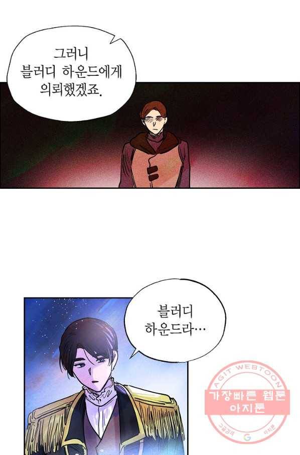 악녀는 백치가면을 쓴다 8화 10