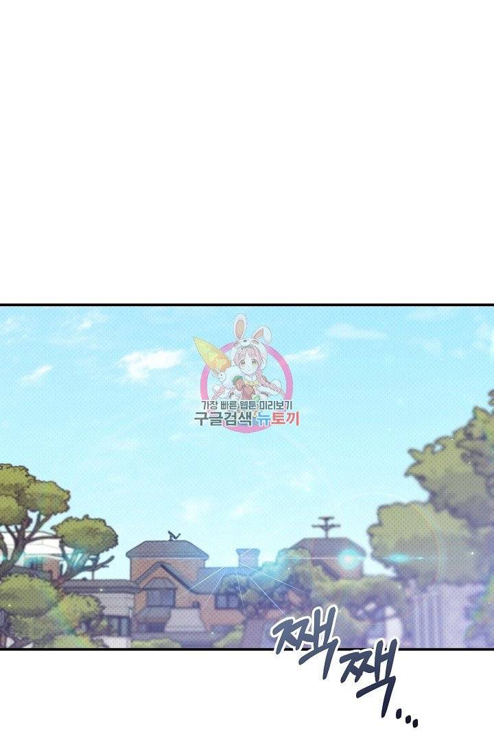 같은 공기 마시기 23화 1
