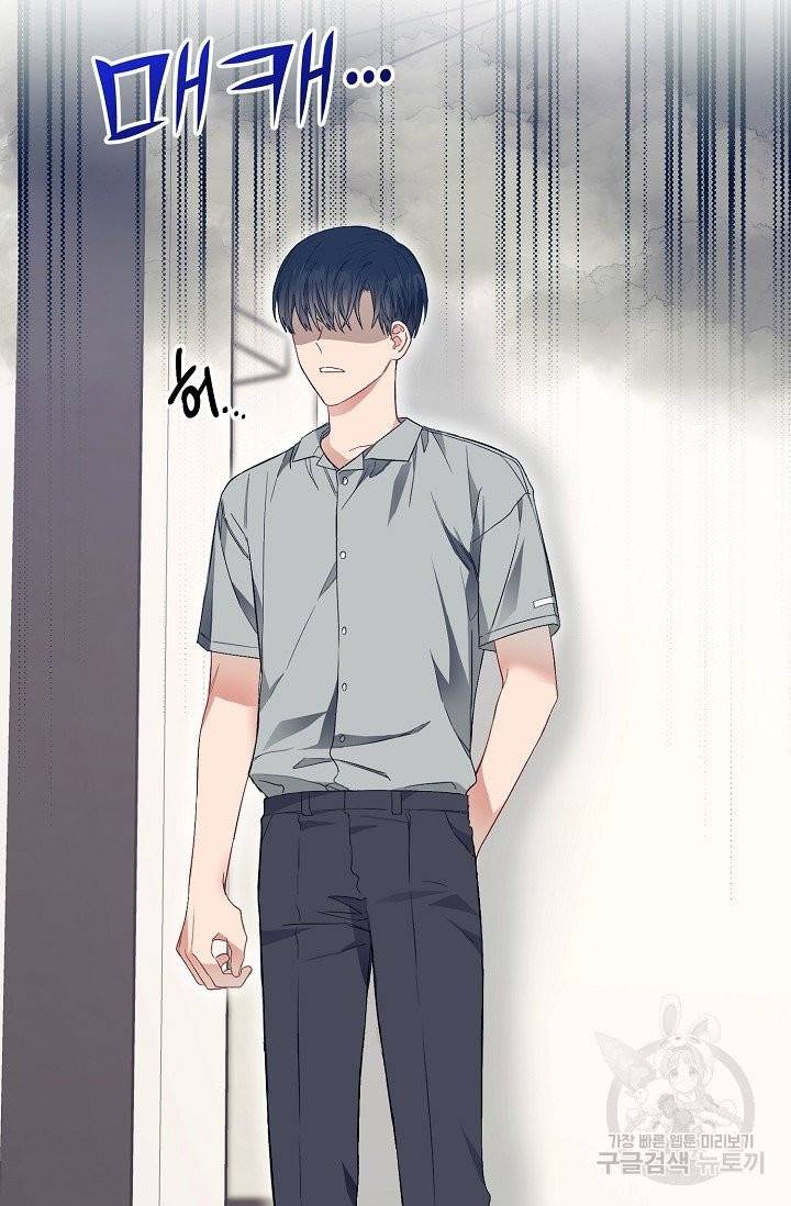 같은 공기 마시기 23화 3