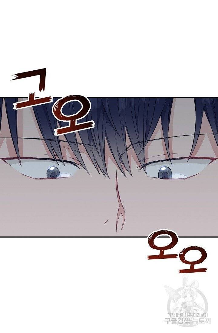 같은 공기 마시기 23화 8