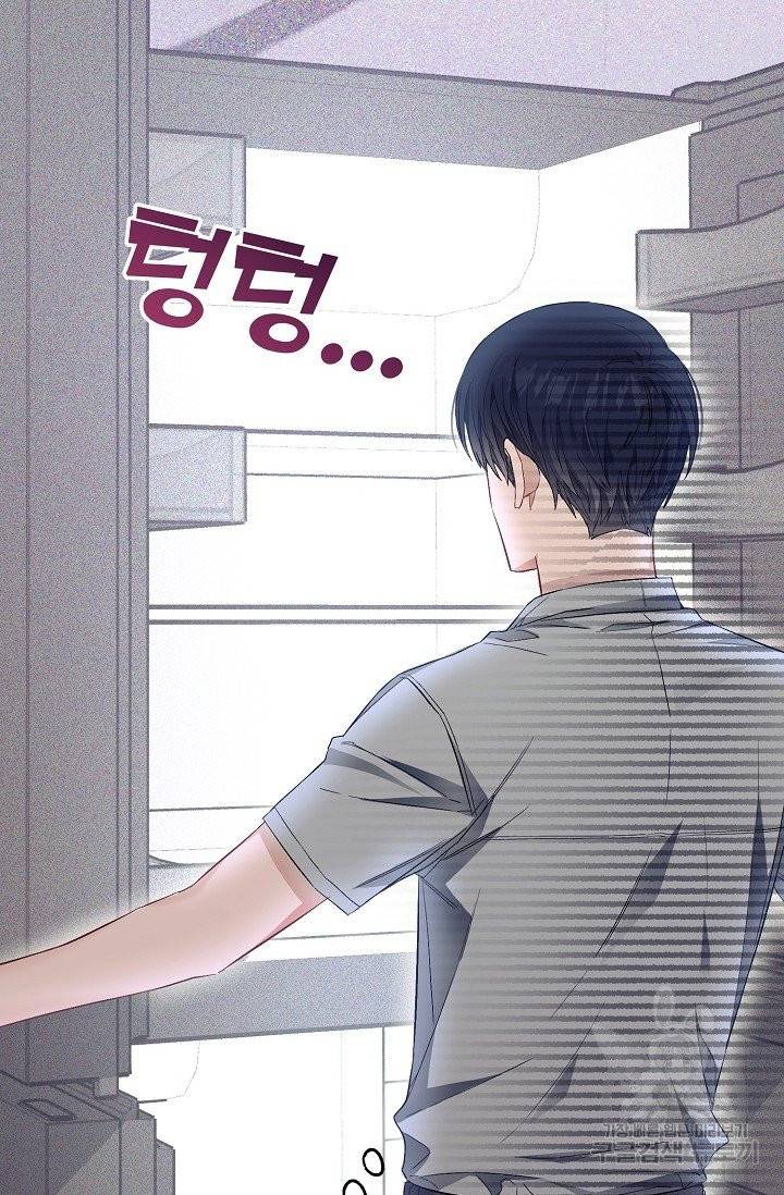 같은 공기 마시기 23화 10