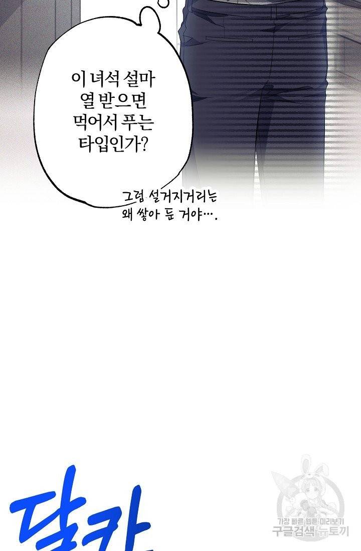 같은 공기 마시기 23화 11