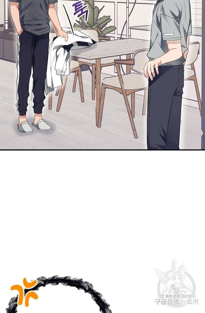 같은 공기 마시기 23화 14