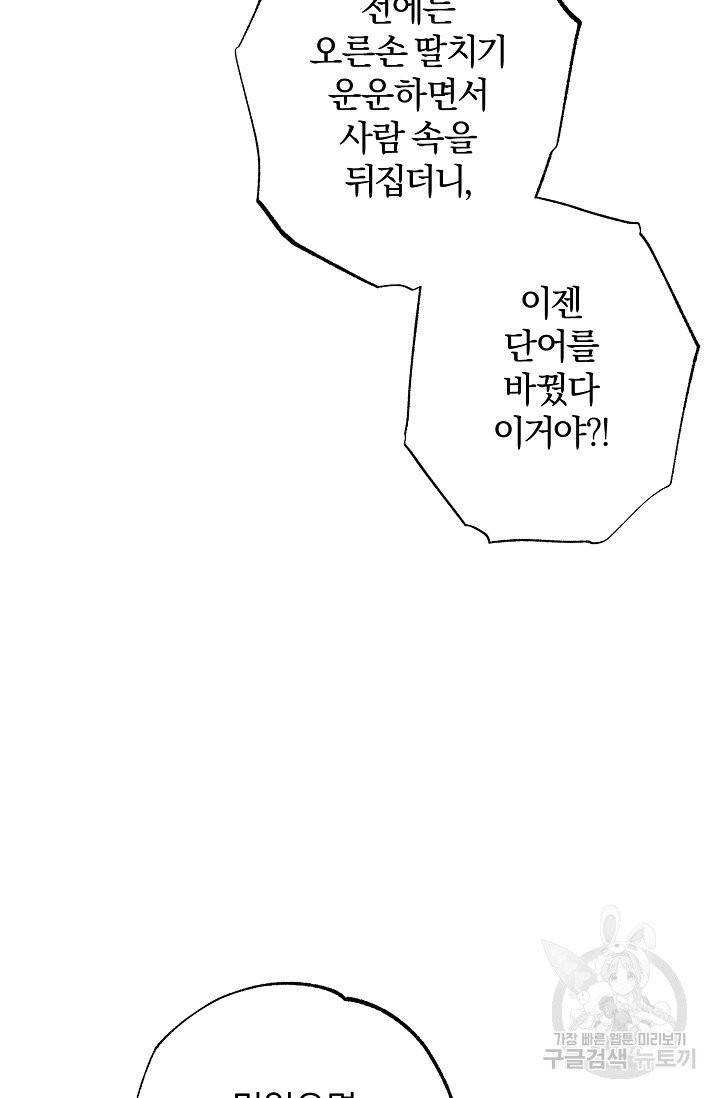 같은 공기 마시기 23화 16