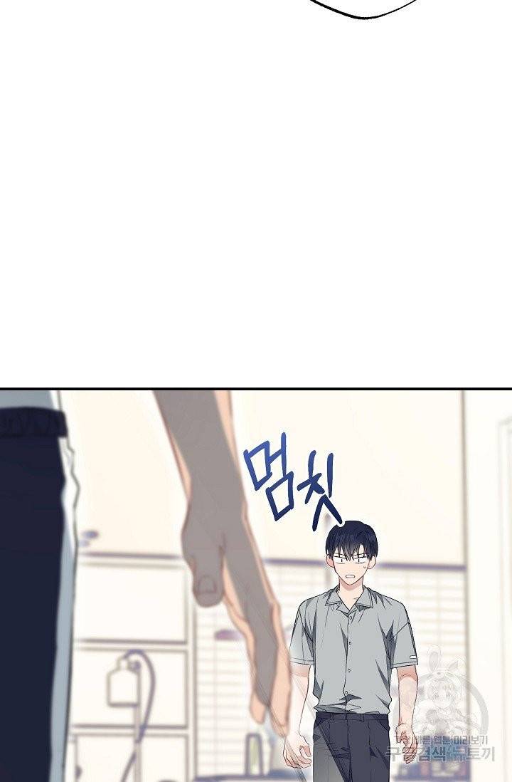같은 공기 마시기 23화 20