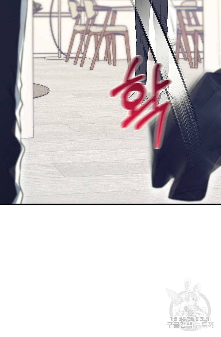 같은 공기 마시기 23화 21