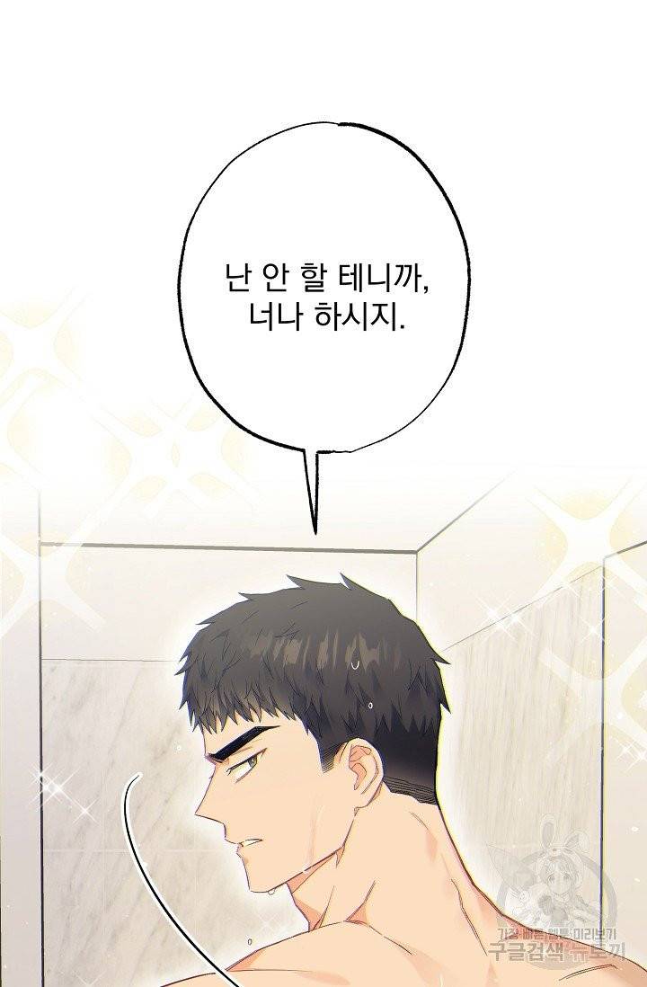 같은 공기 마시기 23화 22