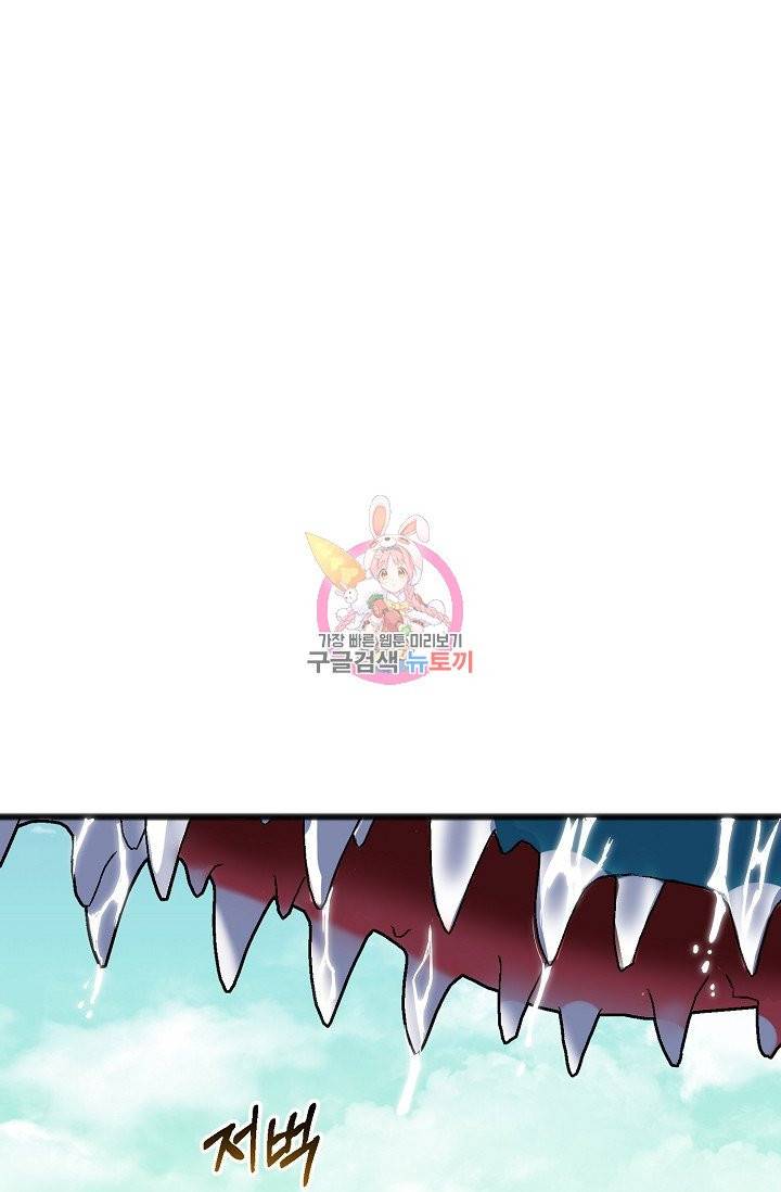 나를 사랑하지 않는 그대에게 3화 1