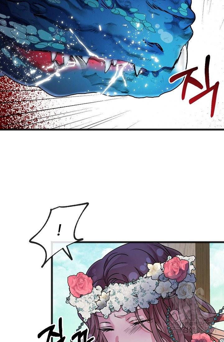 나를 사랑하지 않는 그대에게 3화 11