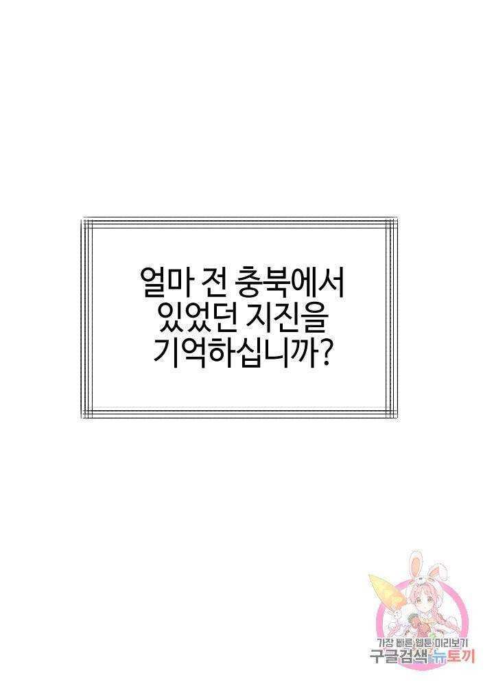 악마 판사 1화 2
