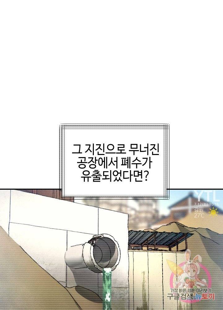 악마 판사 1화 3