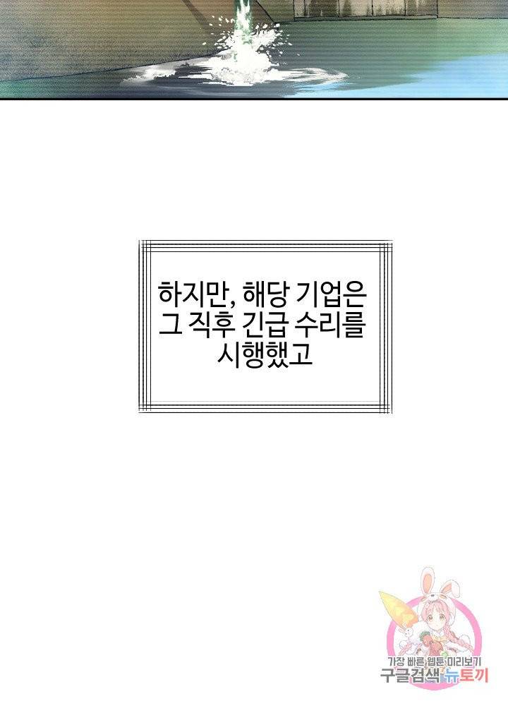 악마 판사 1화 4