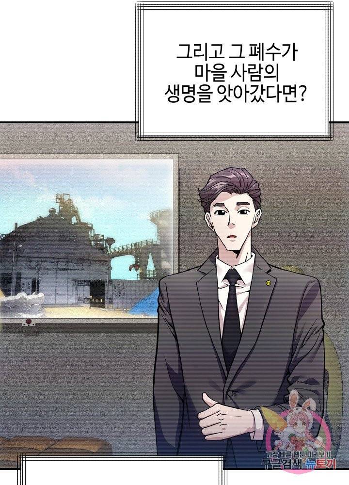 악마 판사 1화 5