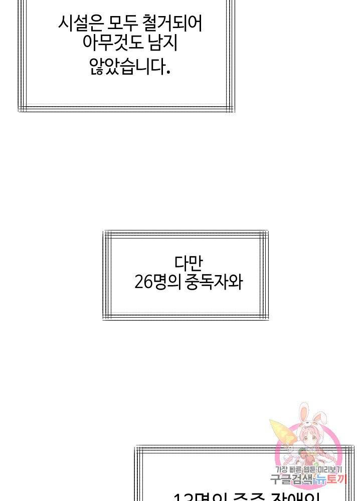 악마 판사 1화 6