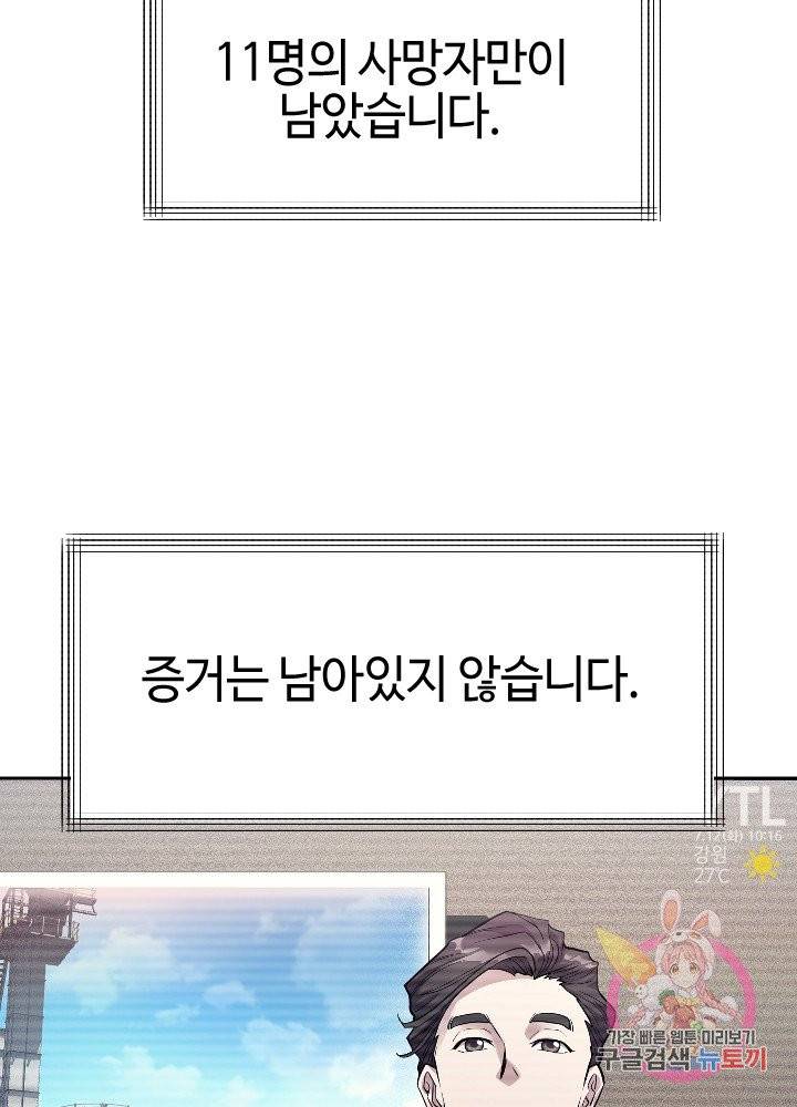 악마 판사 1화 9