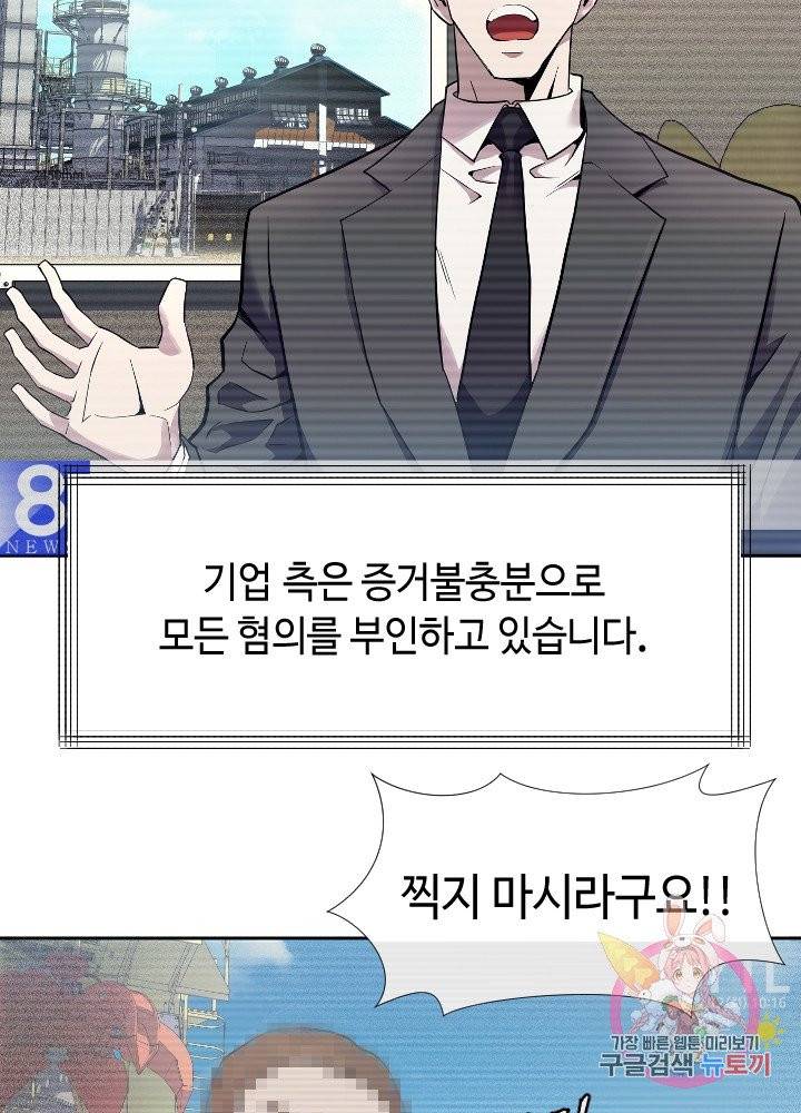 악마 판사 1화 10