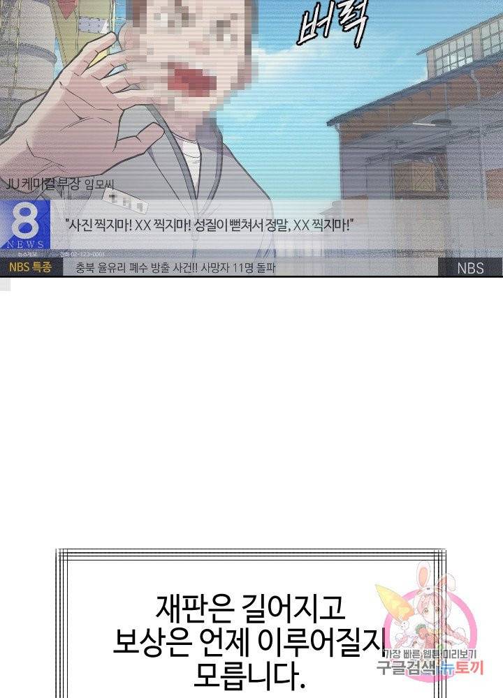 악마 판사 1화 11