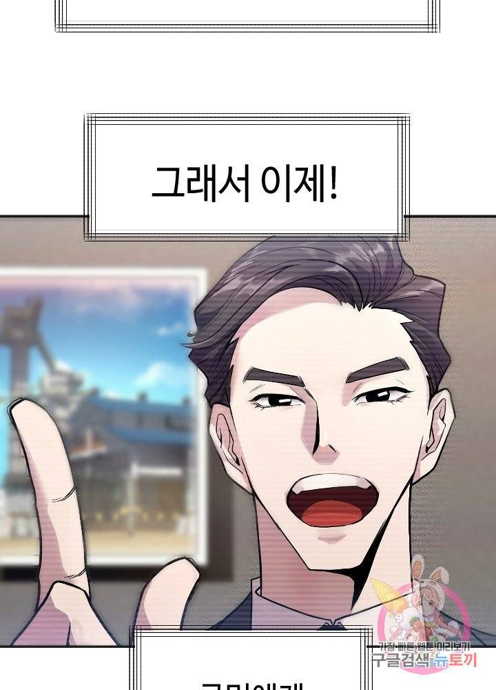 악마 판사 1화 12
