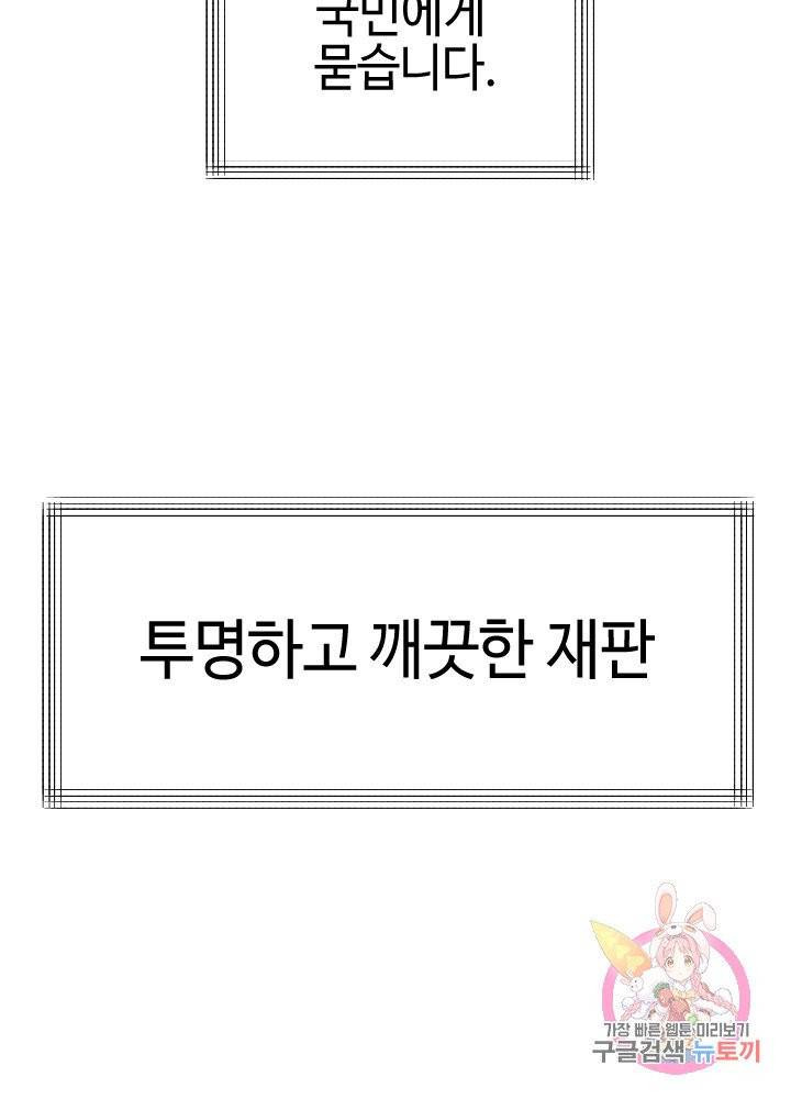 악마 판사 1화 13