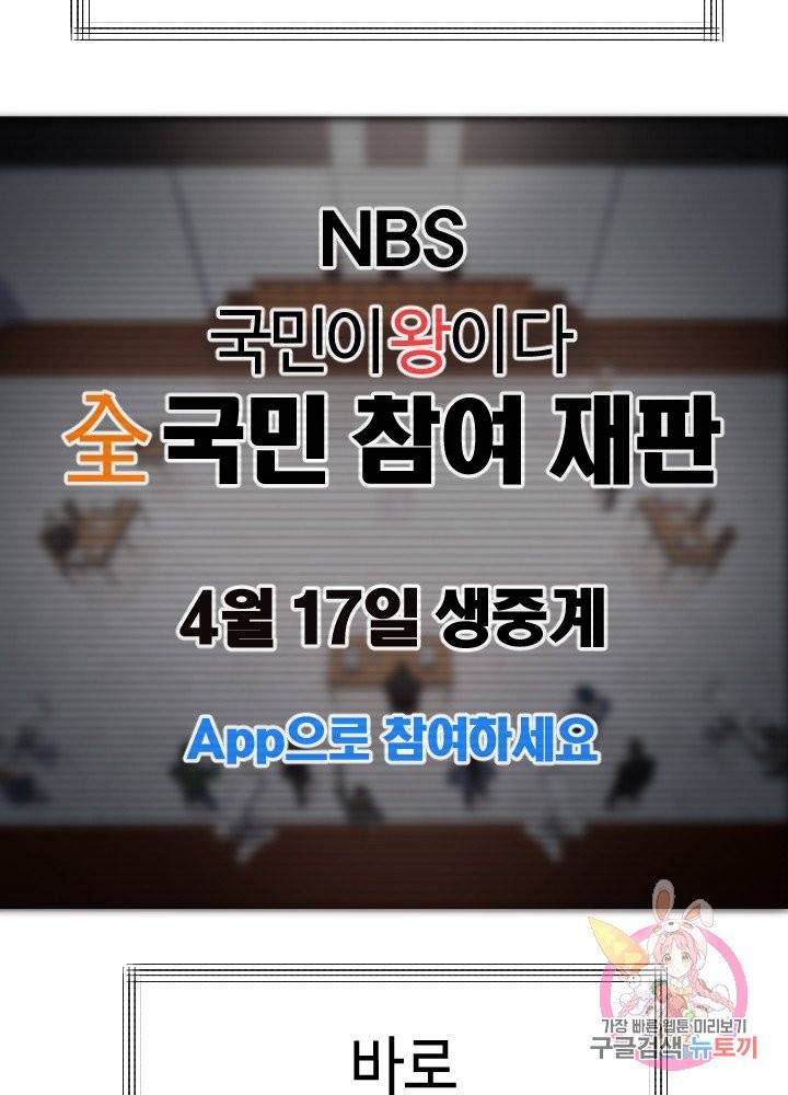 악마 판사 1화 15