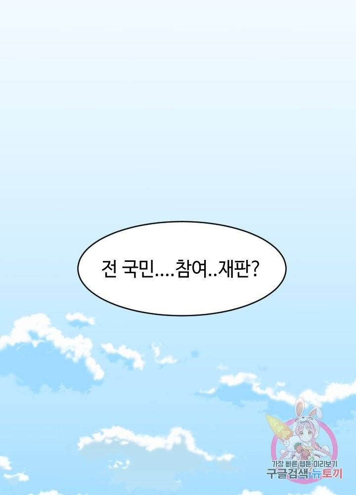 악마 판사 1화 17