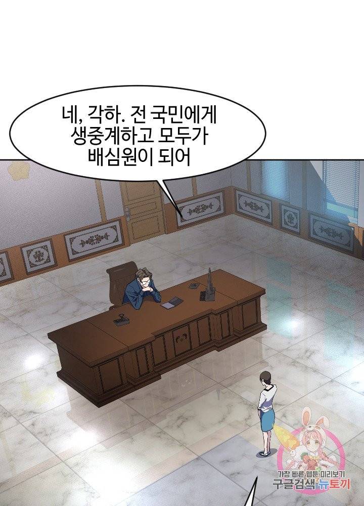 악마 판사 1화 19