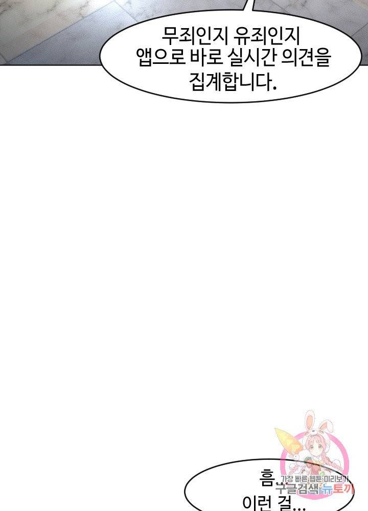 악마 판사 1화 20