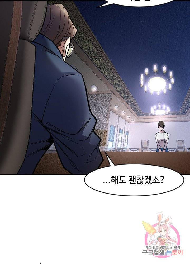 악마 판사 1화 21