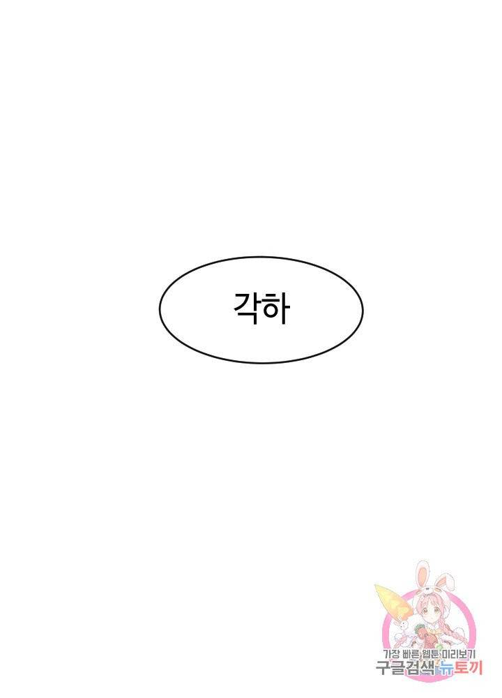 악마 판사 1화 22
