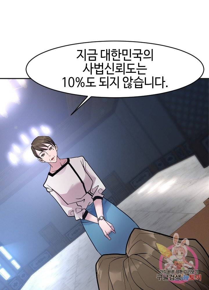 악마 판사 1화 23