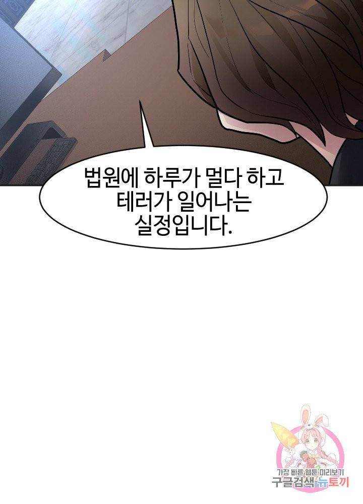 악마 판사 1화 24