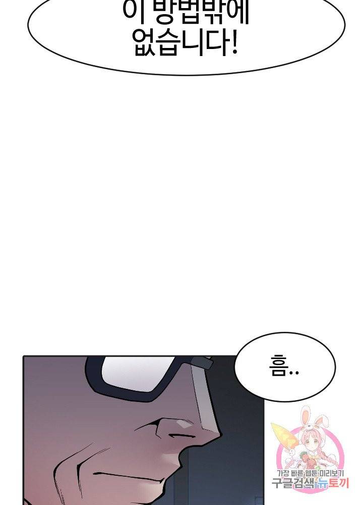 악마 판사 1화 27