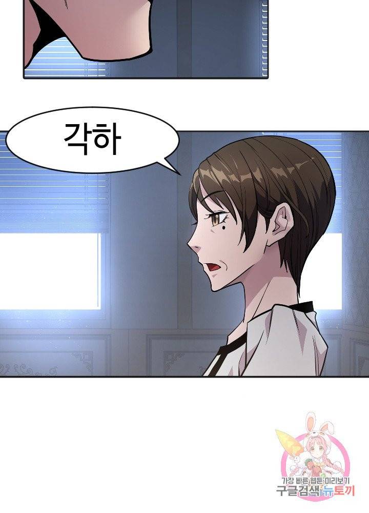 악마 판사 1화 28