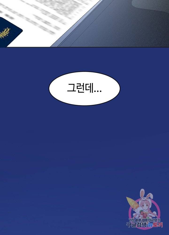 악마 판사 1화 30