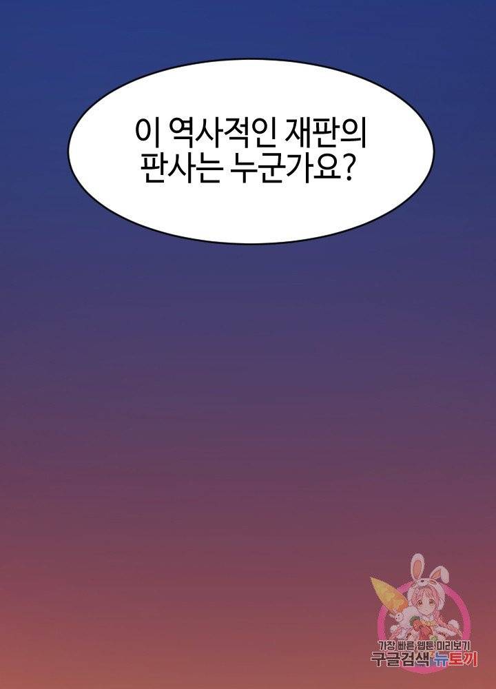 악마 판사 1화 31