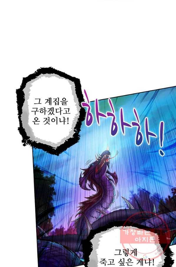 랑환서원 89화 7