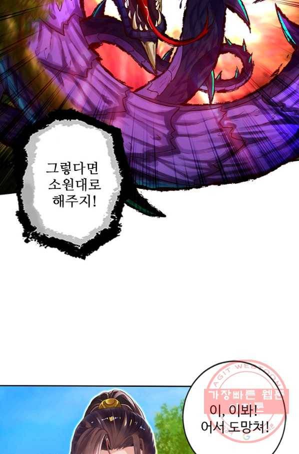 랑환서원 89화 9