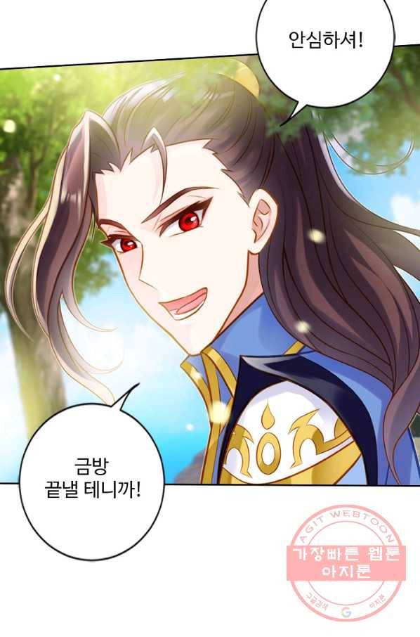 랑환서원 89화 11