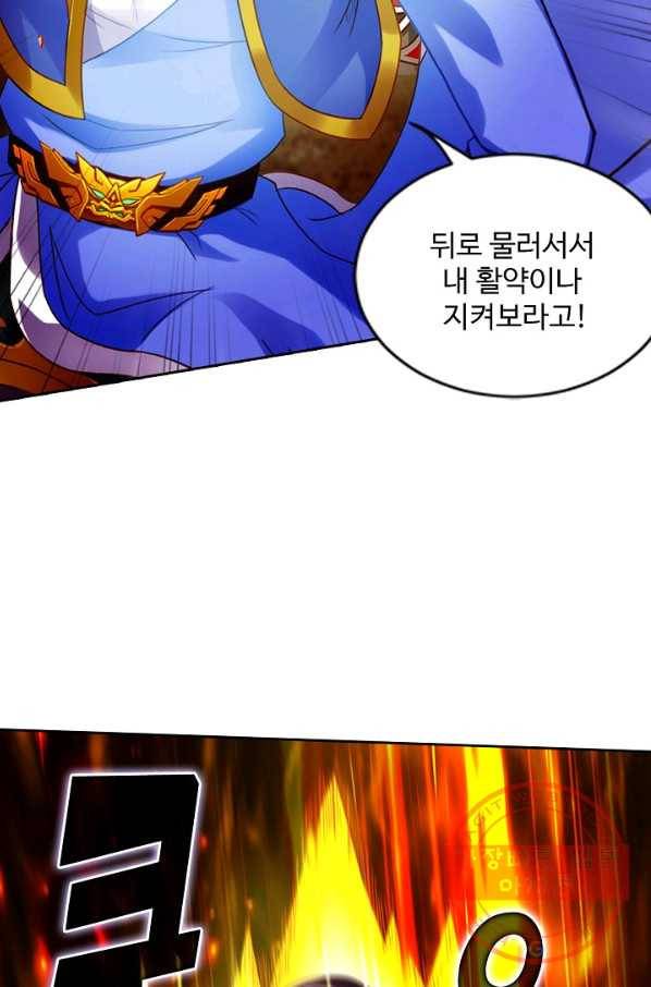 랑환서원 89화 14