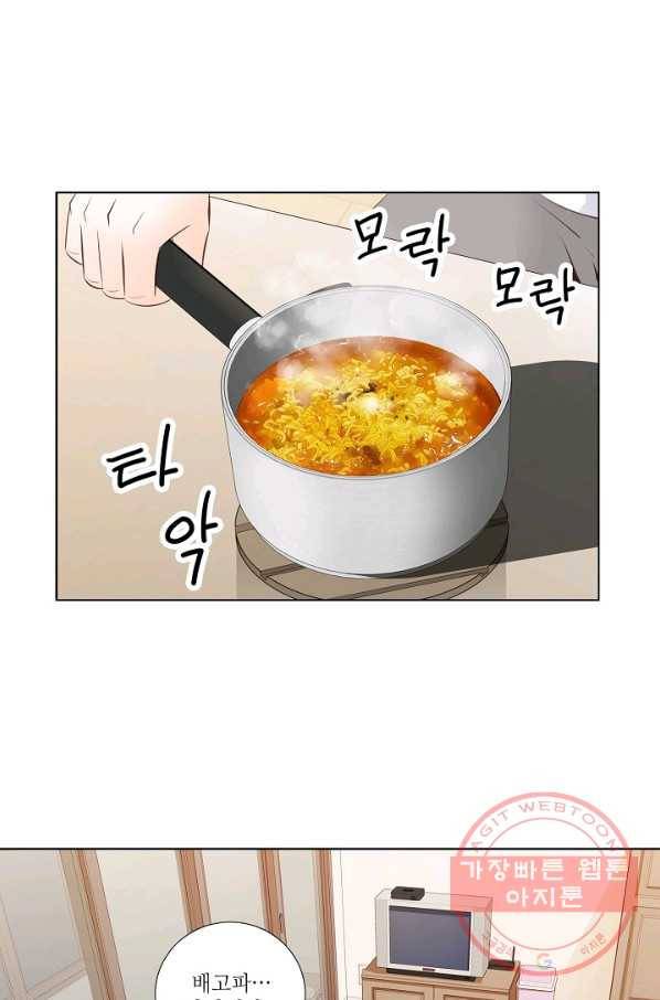 내가 널 사랑할 때 10화 3