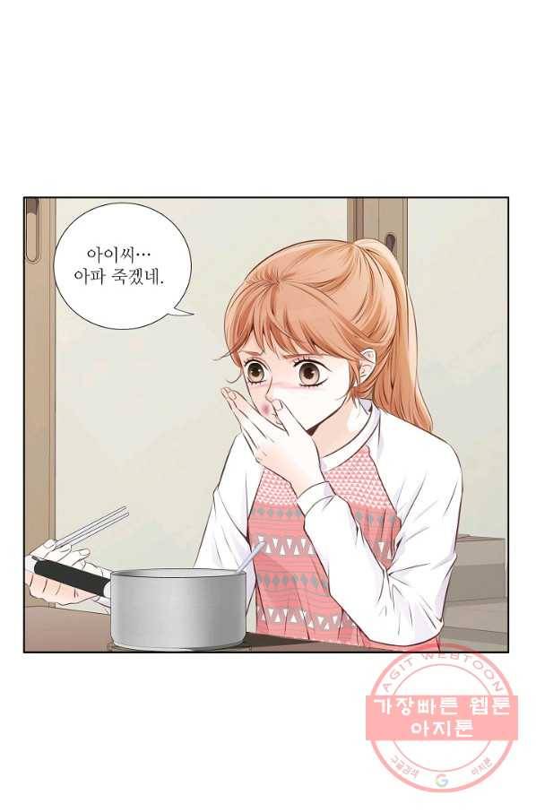 내가 널 사랑할 때 10화 6
