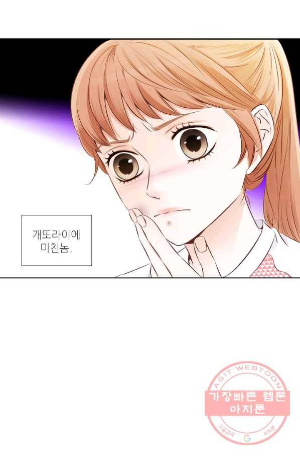 내가 널 사랑할 때 10화 7