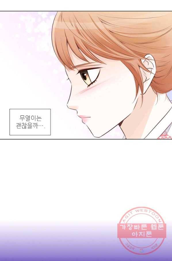 내가 널 사랑할 때 10화 8