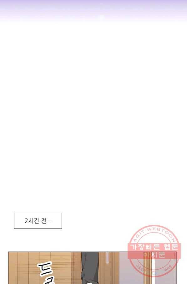 내가 널 사랑할 때 10화 10