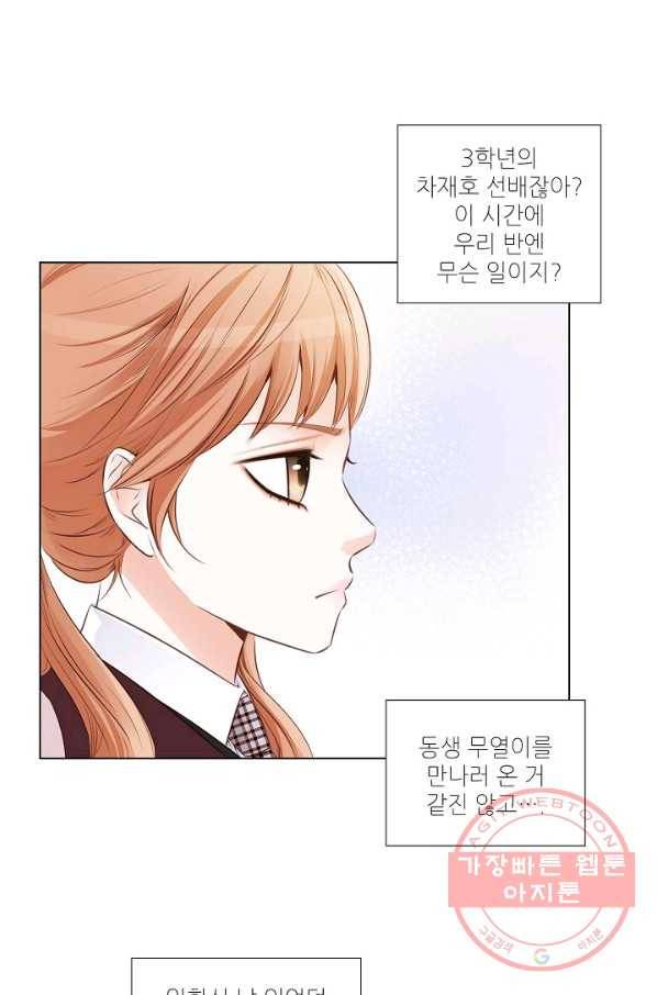 내가 널 사랑할 때 10화 17